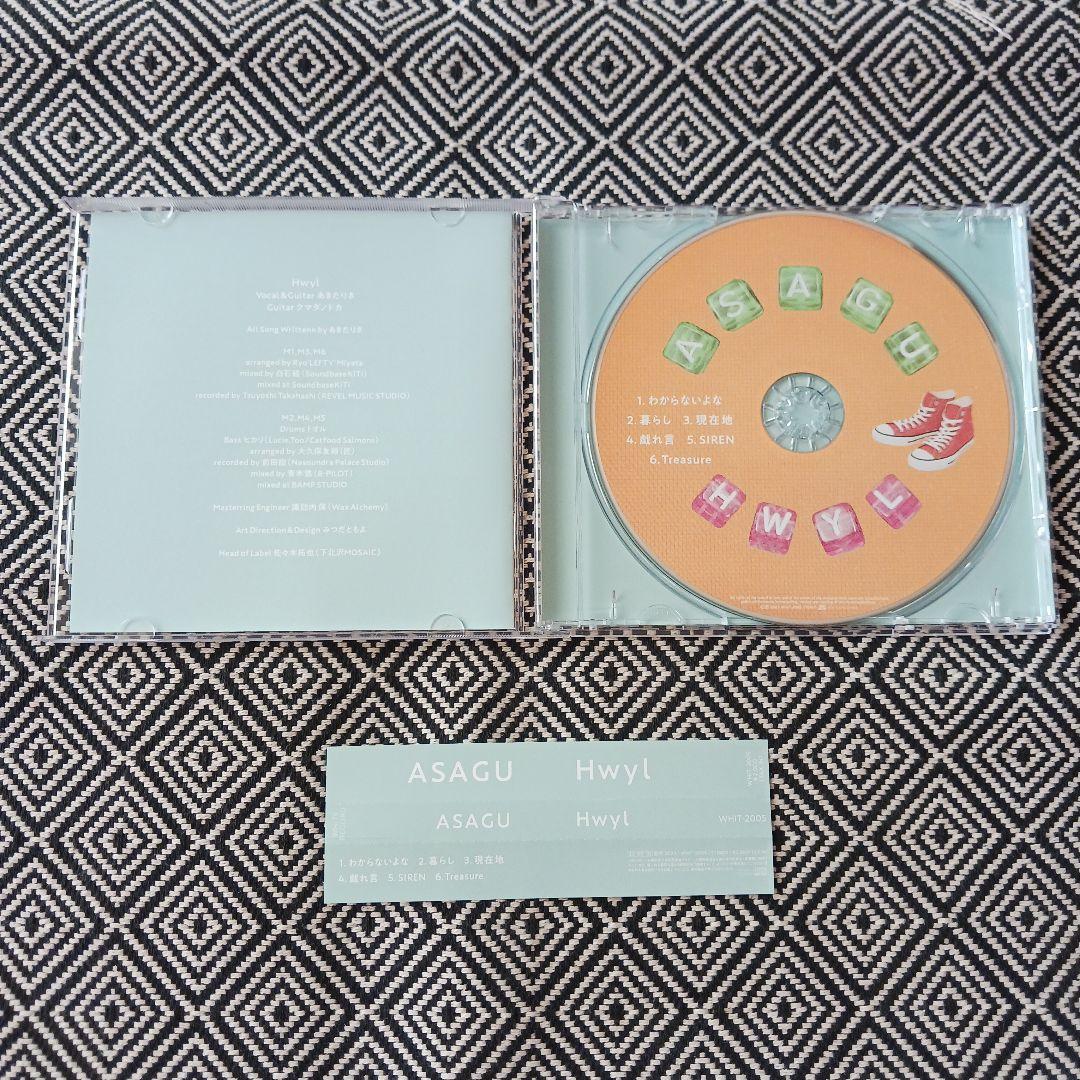 ASAGU / Hwyl ヒュイル