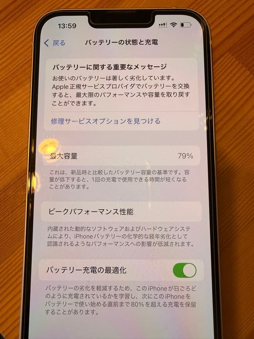 ⭐︎美品⭐︎Apple iPhone 13 simフリー　ピンク 256GB