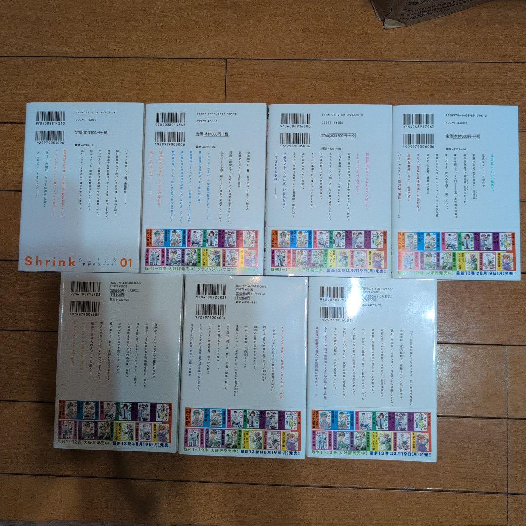 美品　全巻　Shrink～精神科医ヨワイ～ 1〜14