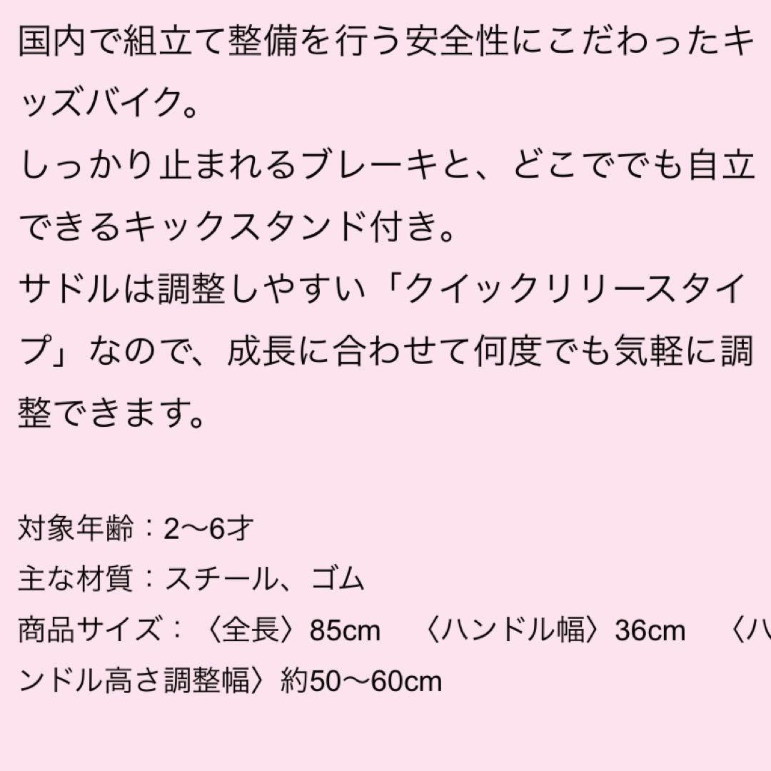 Sparky キッズバイク 新品未使用