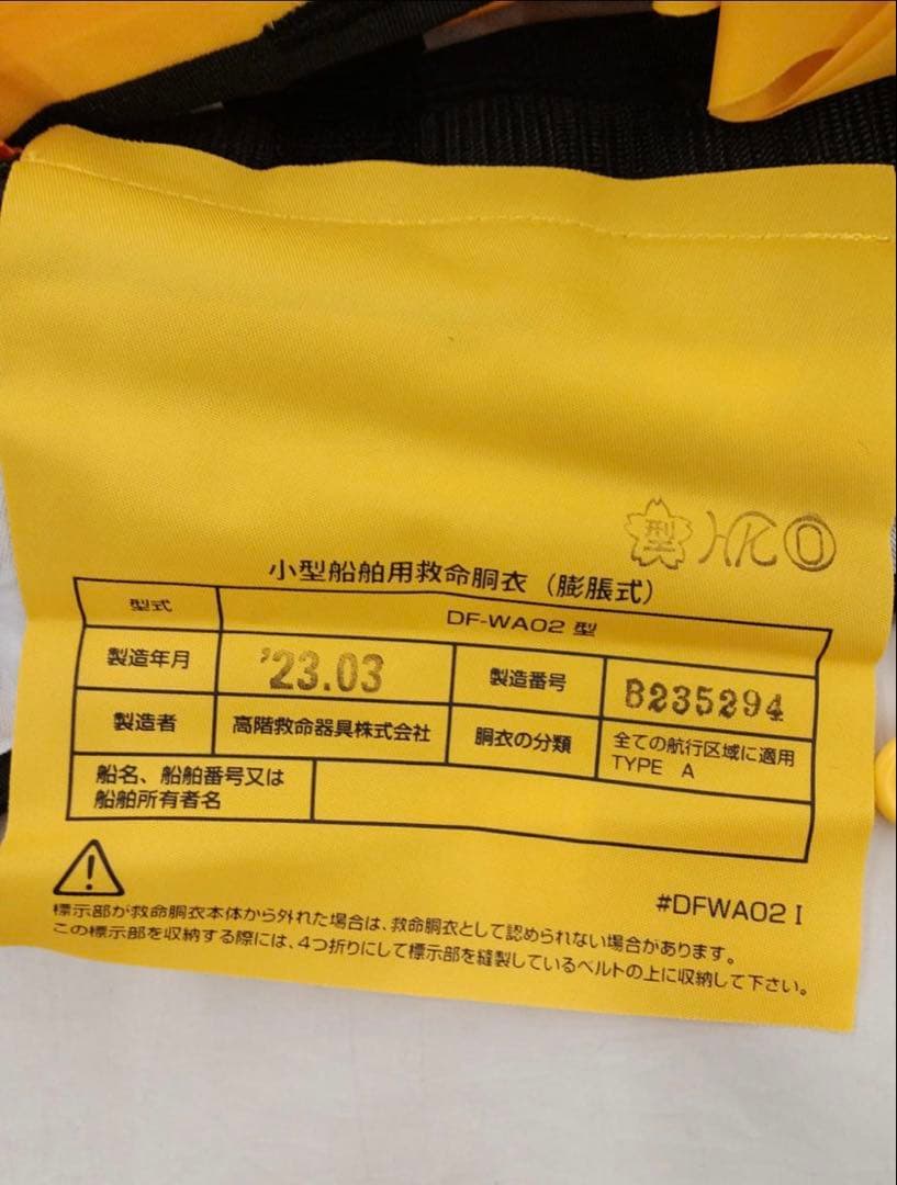 ダイワ DF-2709 インフレータブルライフジャケット マッディブラウン