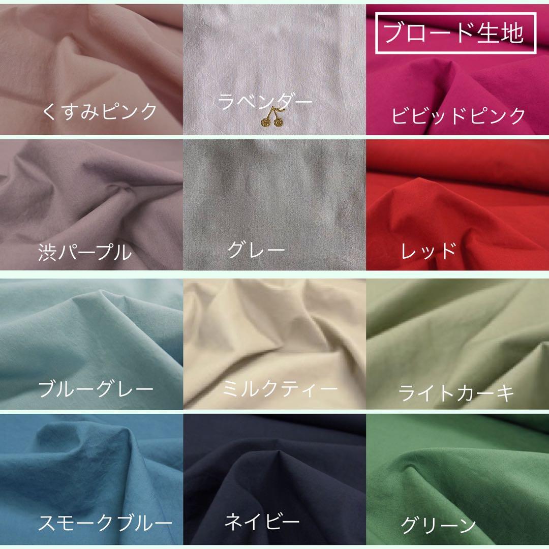 saki様☆リバティカーズ・アデラジャ×ワッペンレッスンバッグ他オーダーページ