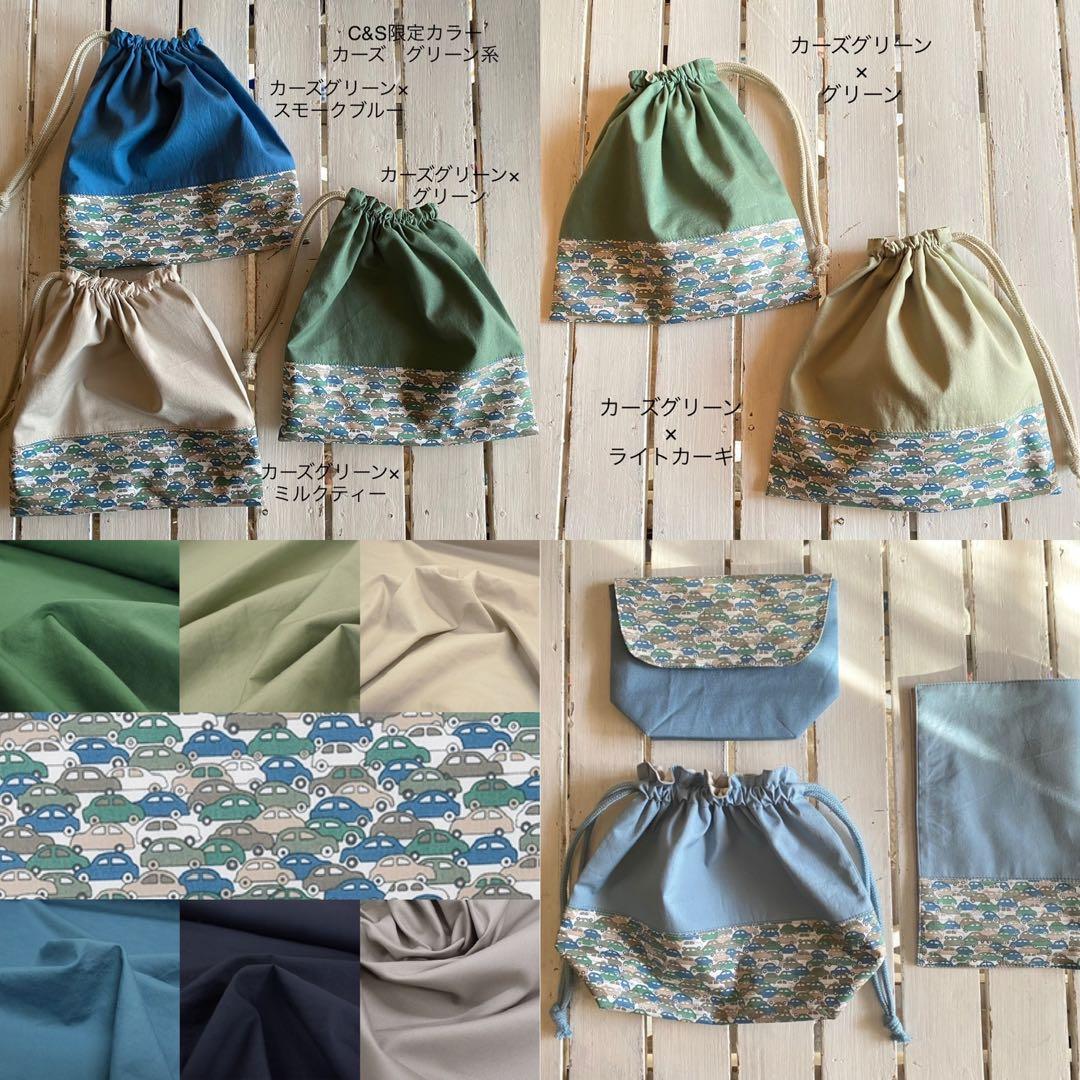 saki様☆リバティカーズ・アデラジャ×ワッペンレッスンバッグ他オーダーページ