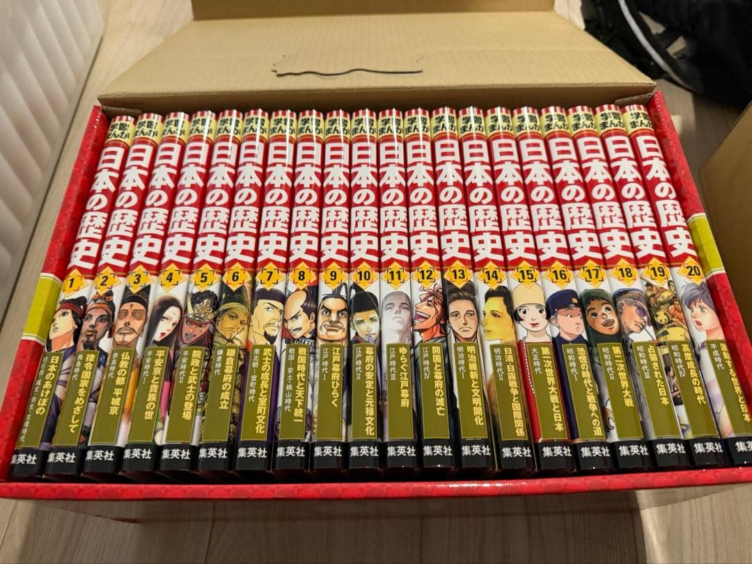 日本の歴史 全20巻セット