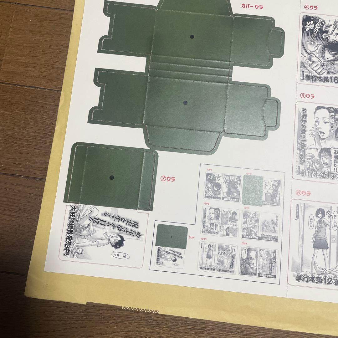 【超希少】進撃の巨人 豆本 未組立品 未使用 ウソ予告特集 TSUTAYA当選品