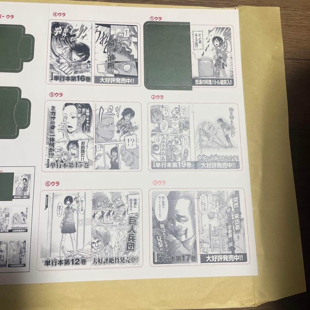 【超希少】進撃の巨人 豆本 未組立品 未使用 ウソ予告特集 TSUTAYA当選品