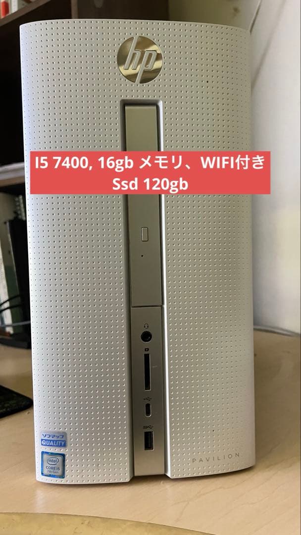 HP Pavilion デスクトップPC ホワイト/ブラック