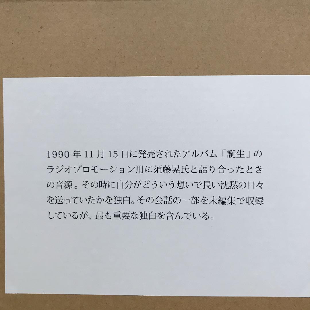 尾崎豊特別展』OZAKI20  スペシャルブック　音源プレイヤー付き