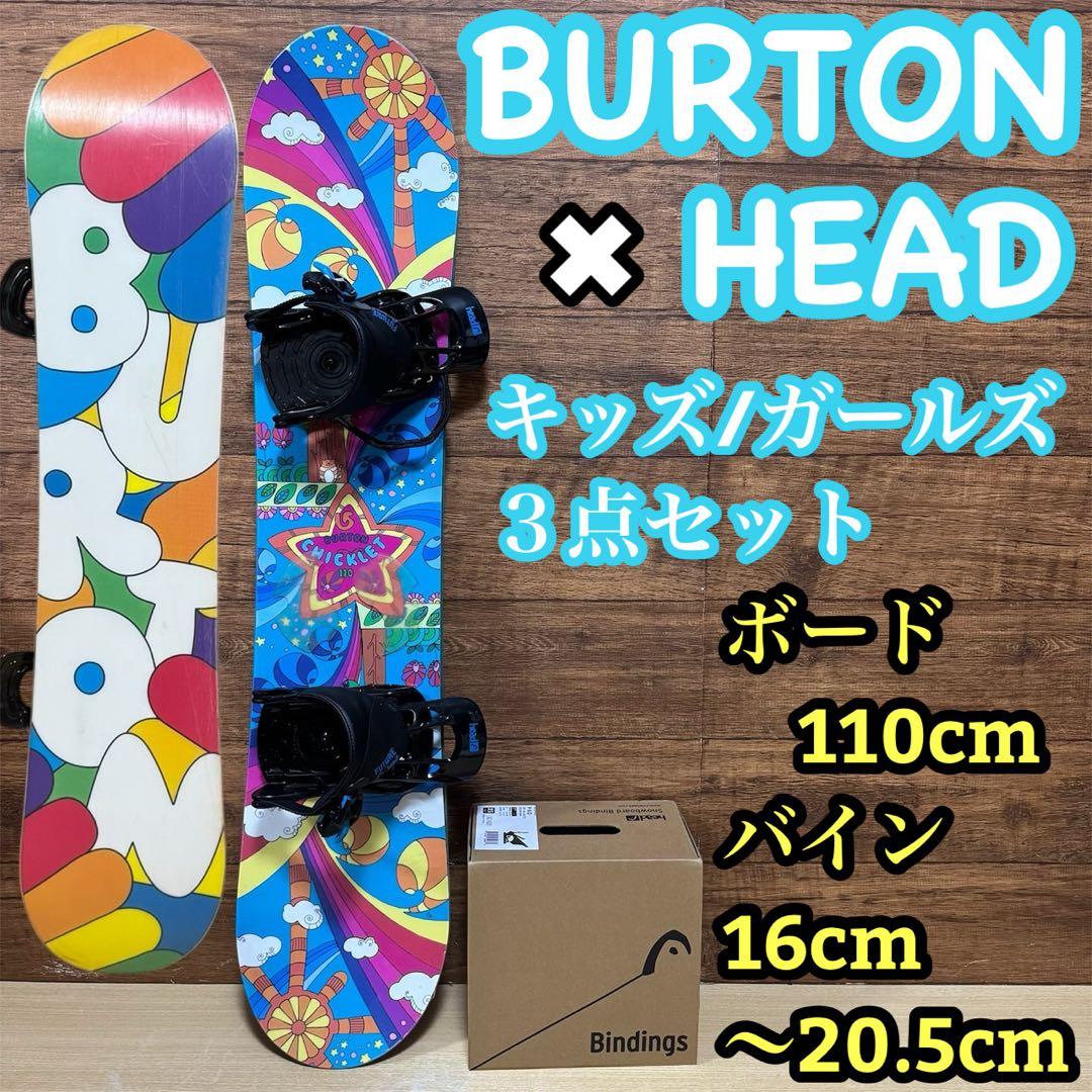 BURTON キッズ　ガール　スノーボード　110cm 3点セット　バイン新品