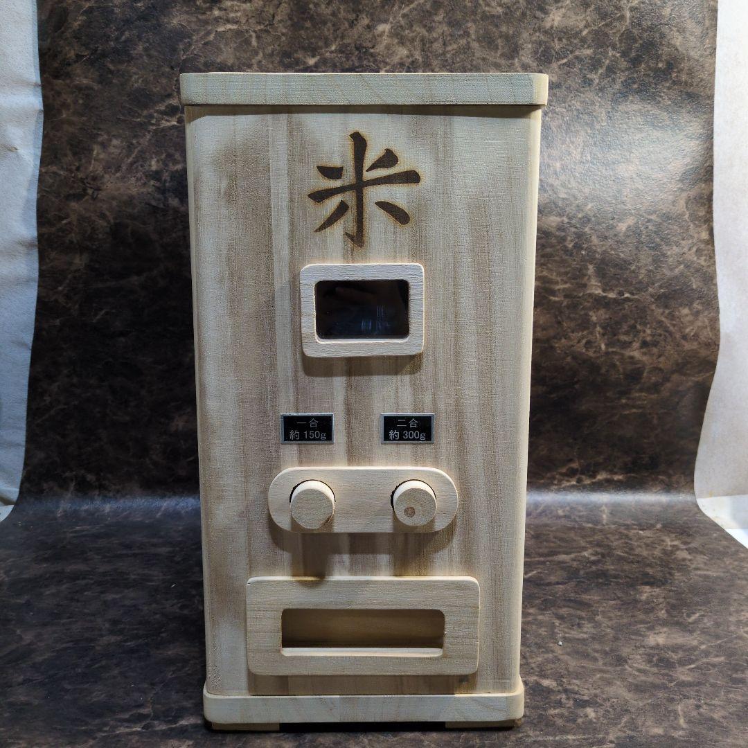 こめびつ　プッシュ式　桐