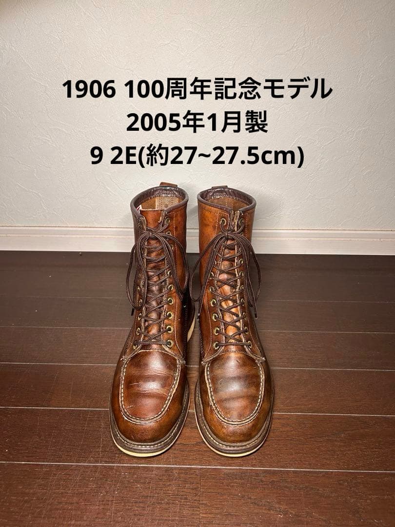 し*ん様 REDWING レッドウィング　1906 100周年記念モデル　9 2