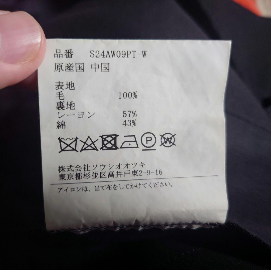 24aw soshiotsuki judo trousersタグ付き