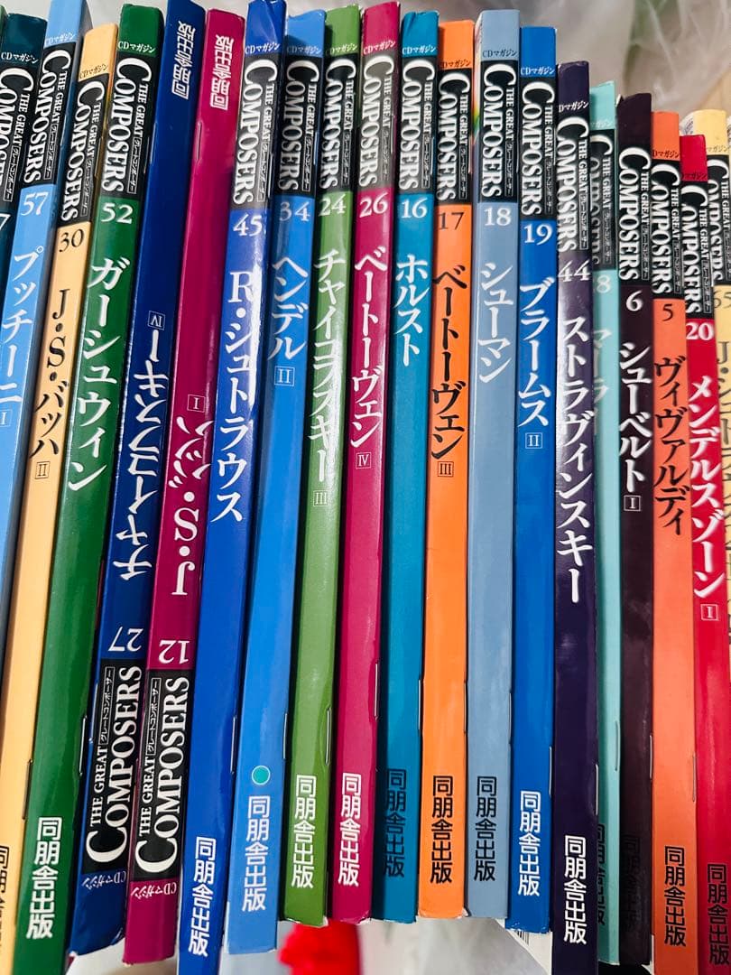 クラシック音楽作曲家とその作品 35巻セット