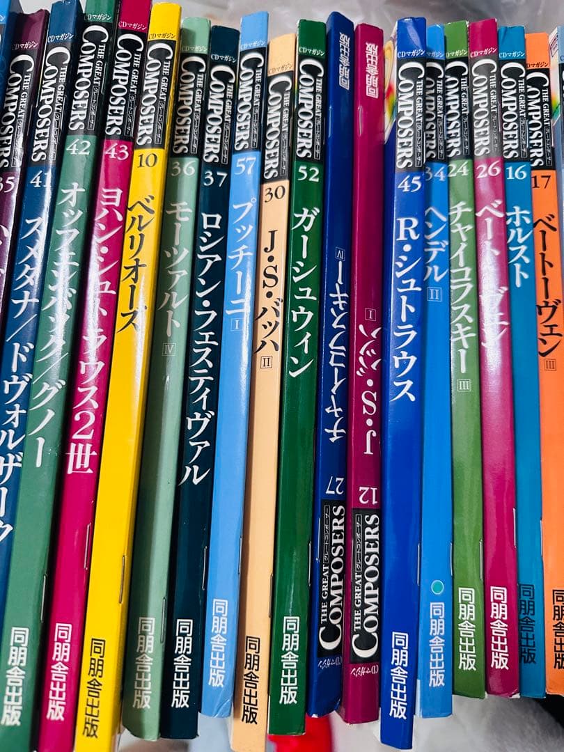 クラシック音楽作曲家とその作品 35巻セット