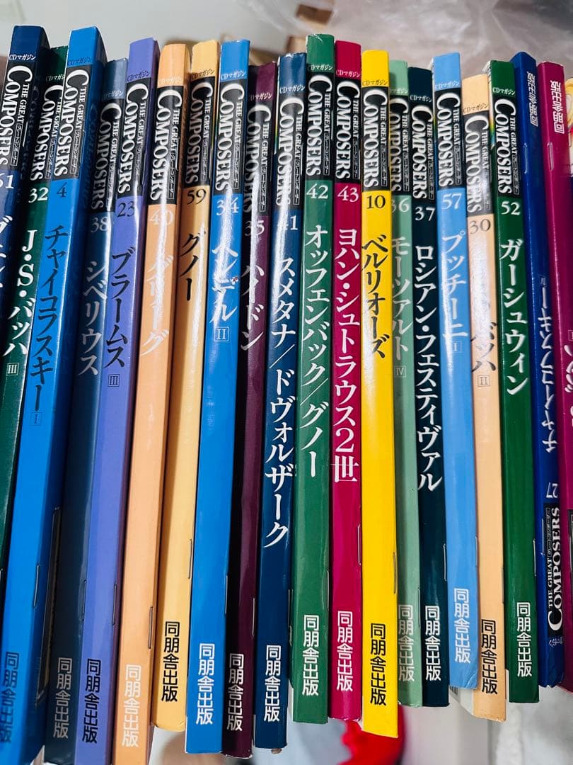 クラシック音楽作曲家とその作品 35巻セット