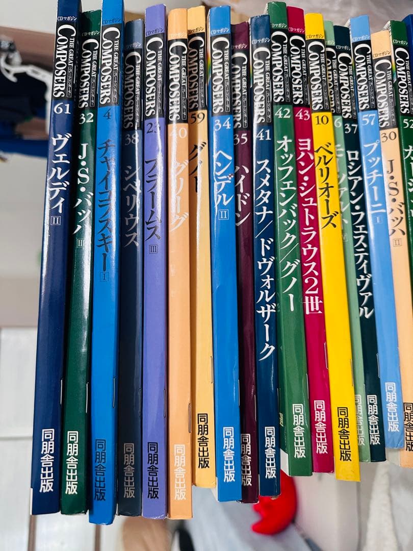 クラシック音楽作曲家とその作品 35巻セット