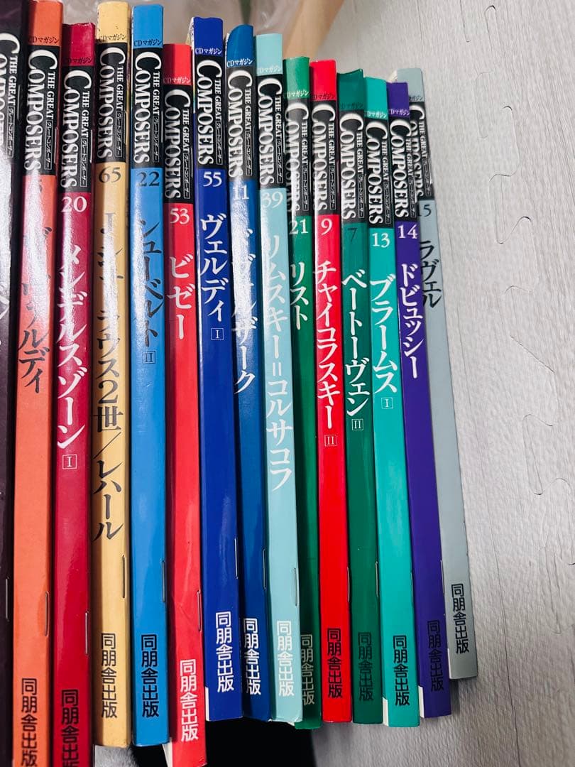 クラシック音楽作曲家とその作品 35巻セット