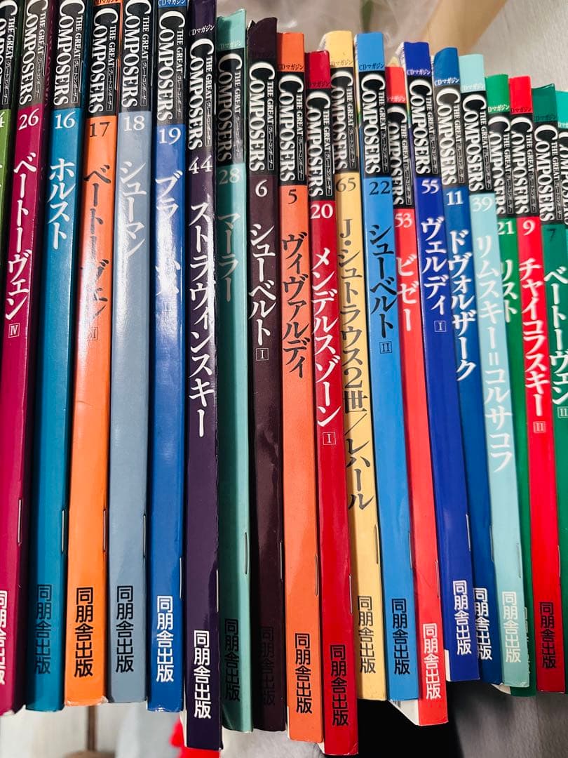 クラシック音楽作曲家とその作品 35巻セット