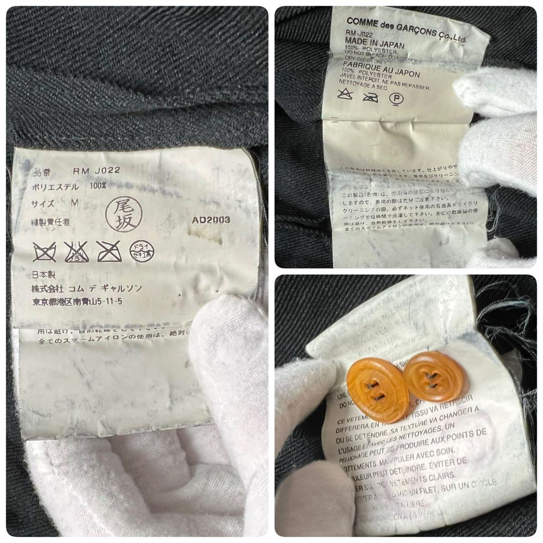 ローブドシャンブル コムデギャルソン ポリ縮絨 ベルトジャケット ハーネス調 黒