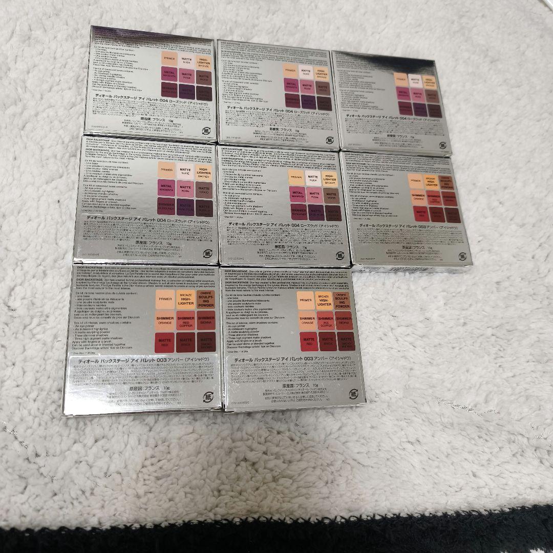 みゃあ♡Dior Backstage Eye Palette 8点セット