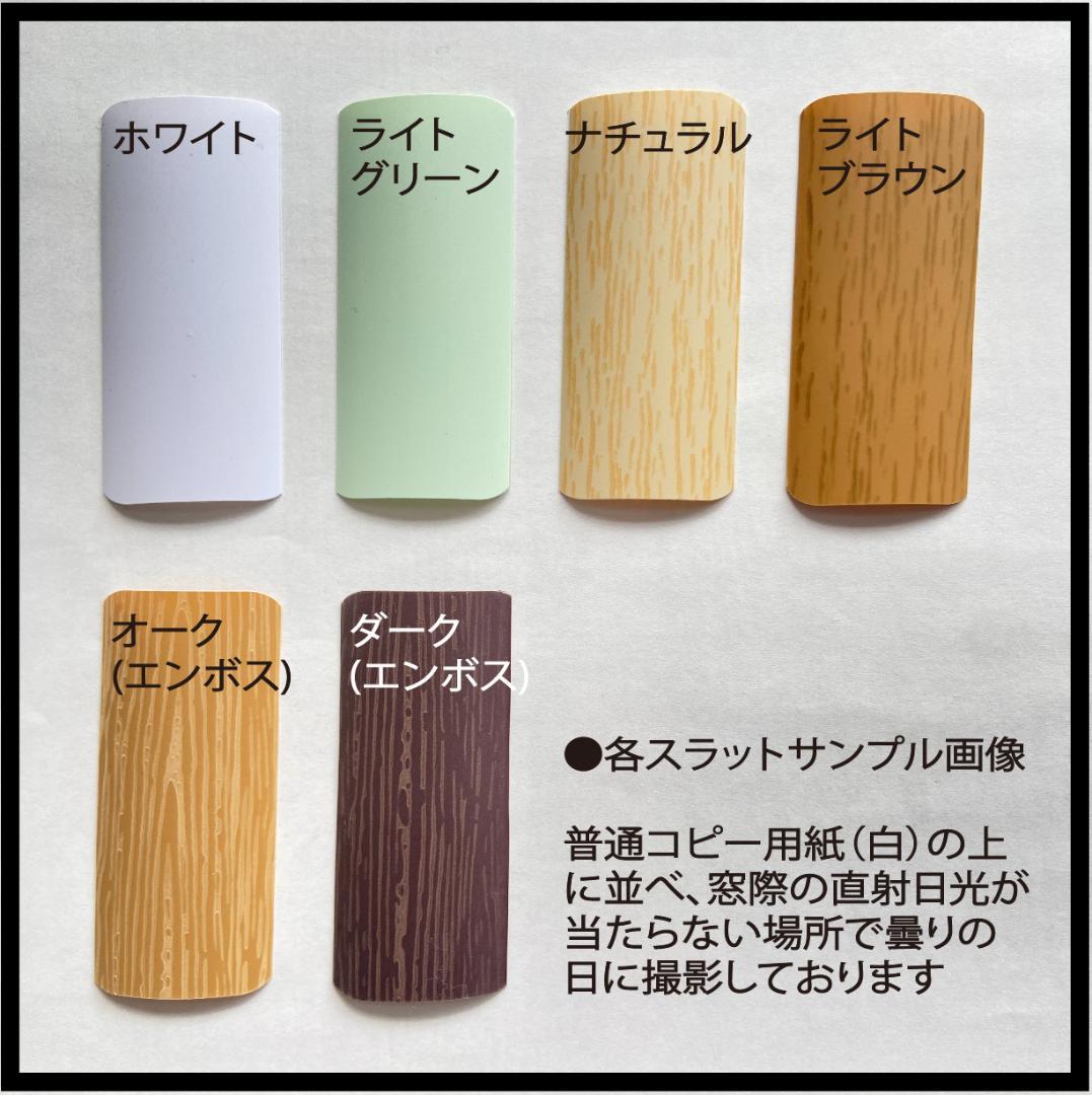 新品 オーダー可 PVCブラインド 羽根幅25mm 幅180cm×高150cm