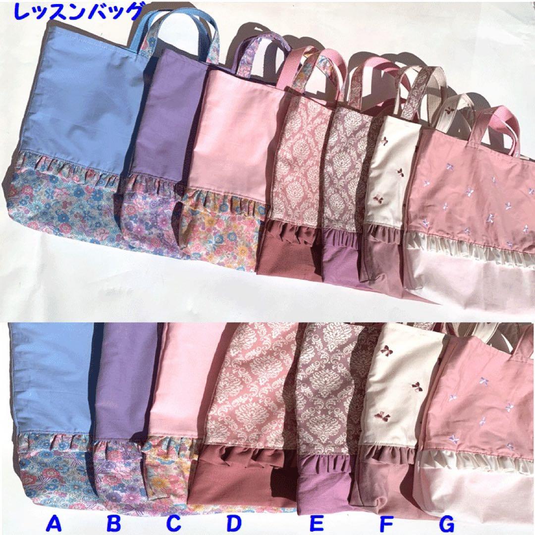 STARCHILD　入園　入学　レッスンバック　体操服袋　上履き袋オーダー