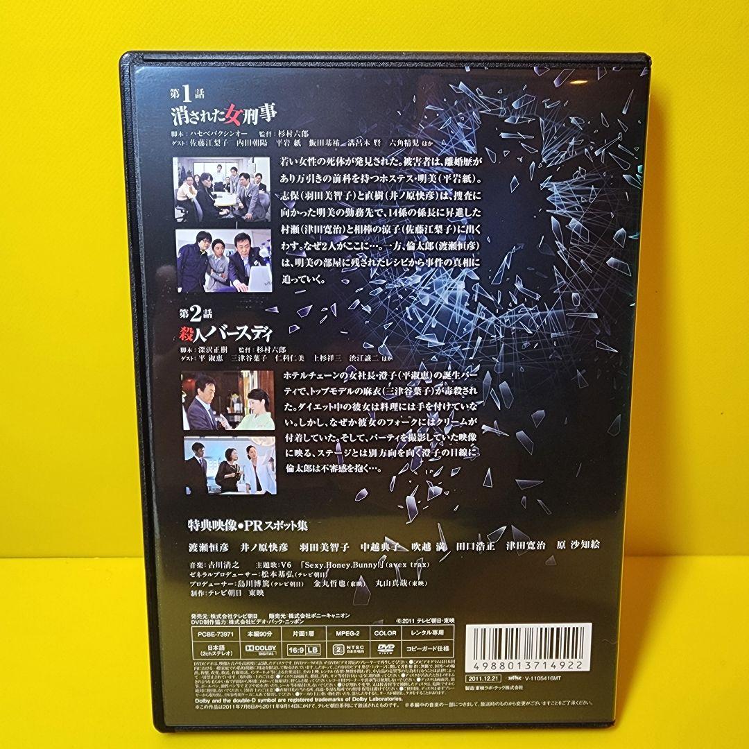 新品ケース交換済み　「新・警視庁捜査一課9係 season3 DVD〈6枚組〉」