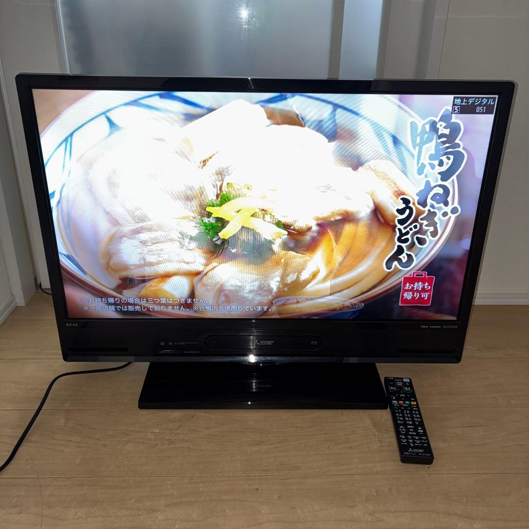 美品 三菱 32V型LED液晶テレビ 1TB HDD内蔵 BDレコーダー録画可能