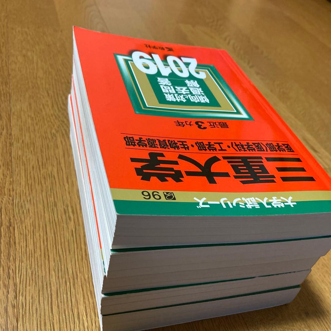 赤本 三重大学 ５冊 2022、2019、2016、2013、2010