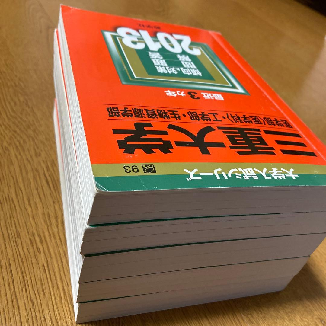 赤本 三重大学 ５冊 2022、2019、2016、2013、2010