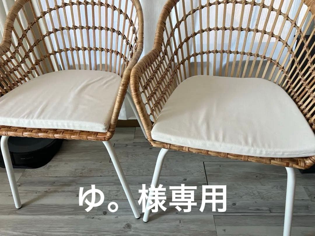 廃盤品　IKEA イケア　NILSOVE ラタンチェア2脚