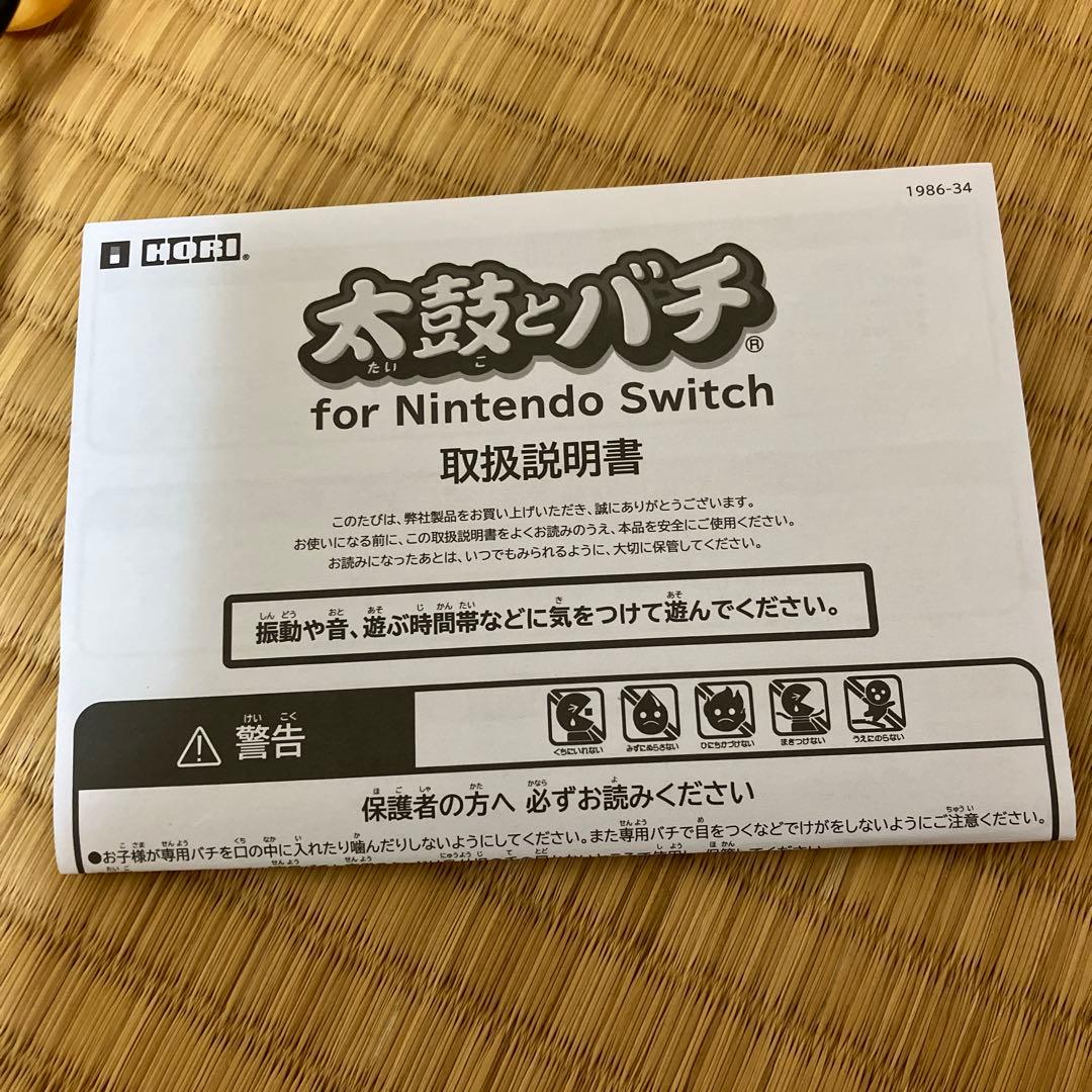太鼓の達人　ドンダブルフェスティバル　太鼓とバチ　セット