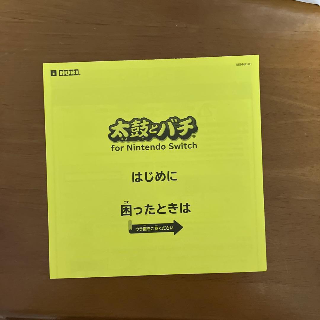 太鼓の達人　ドンダブルフェスティバル　太鼓とバチ　セット