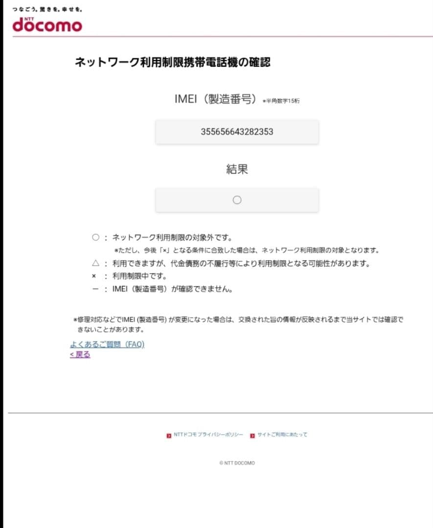 Galaxy　A54　5G、箱付