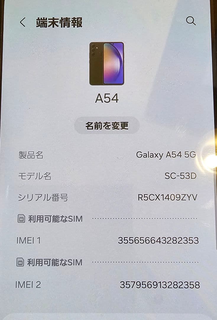 Galaxy　A54　5G、箱付