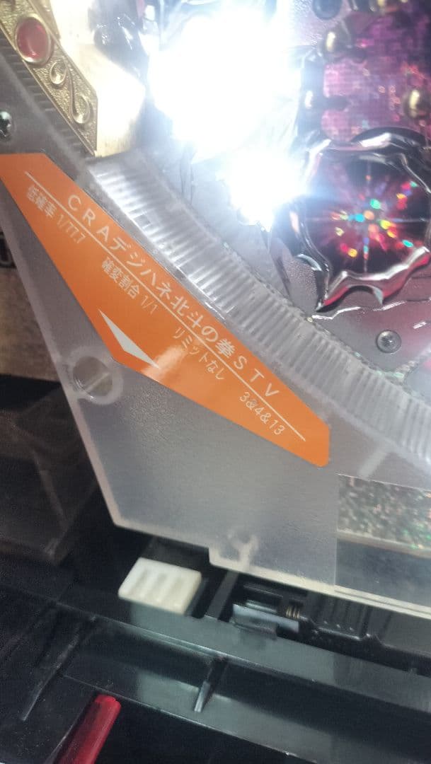 CRデジハネ北斗の拳STV オートコントローラー