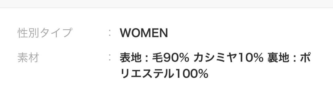 URBAN RESEACH ROSSO / カシミヤ混チェスターコート