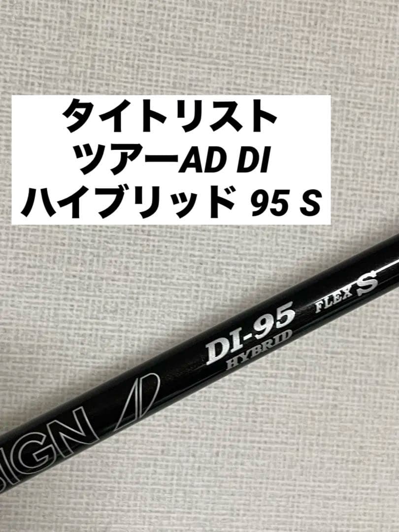 ツアーAD DI 95 S ハイブリッド タイトリスト用 スリーブ