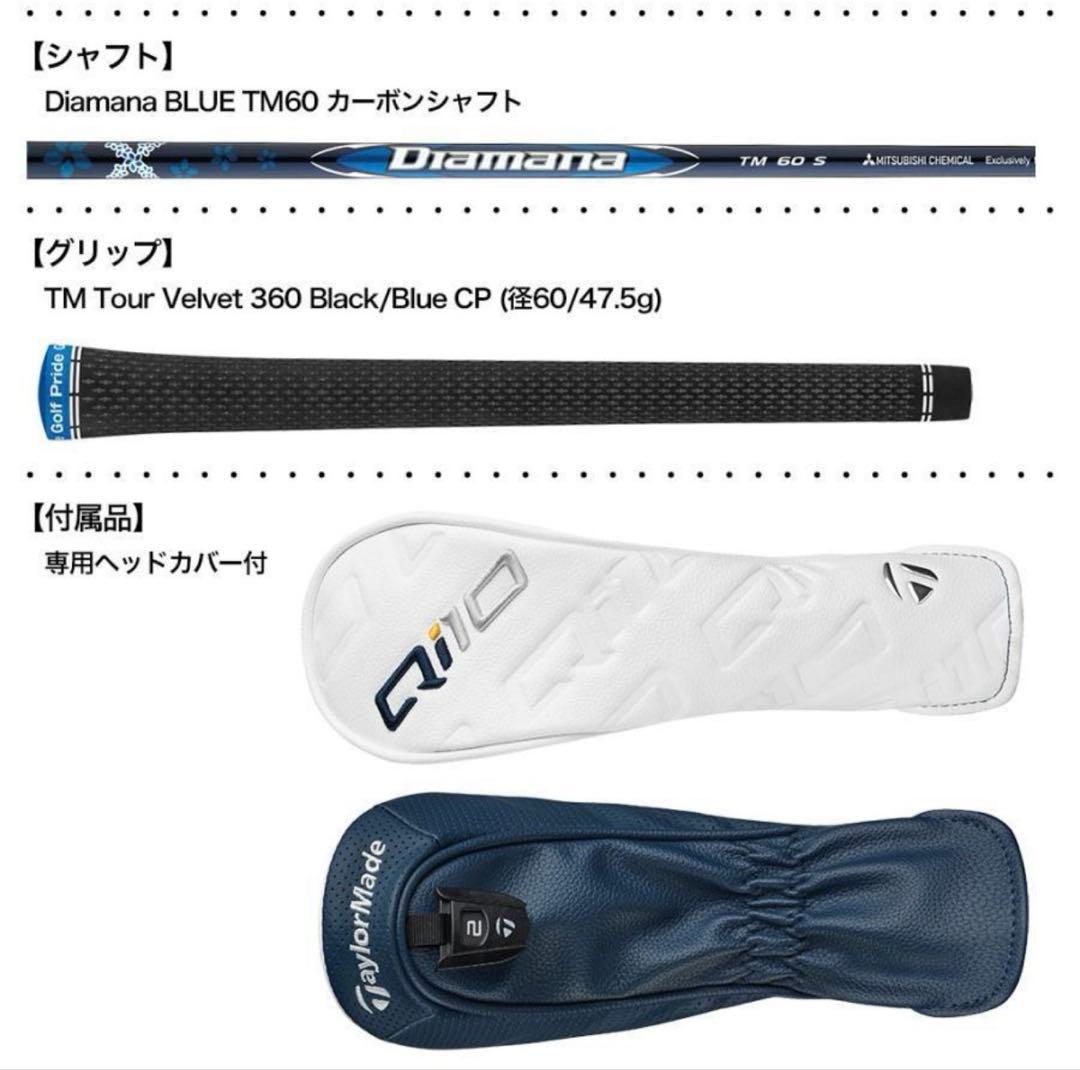 新品未使用★テーラーメイド★Qi10 MAX RESCUE ★U5 27°★S