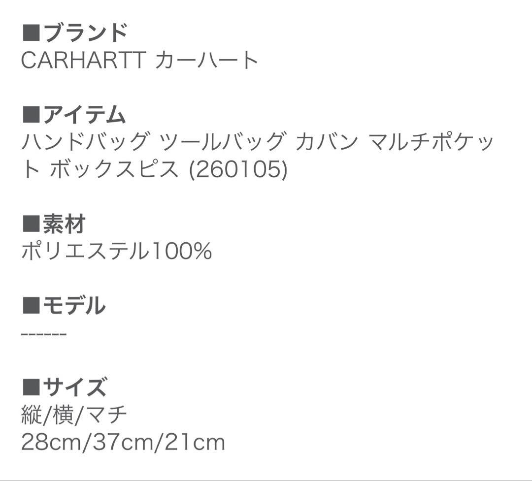 カーハート ツールバッグ 工具入れ 26ポケット ブラック