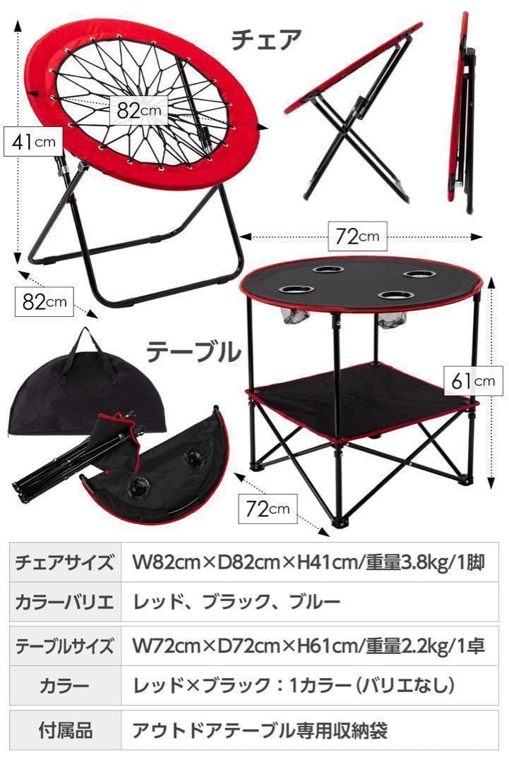 ハンモックチェア&テーブル3点セット （レッド） 無重力 アウトドア 2075