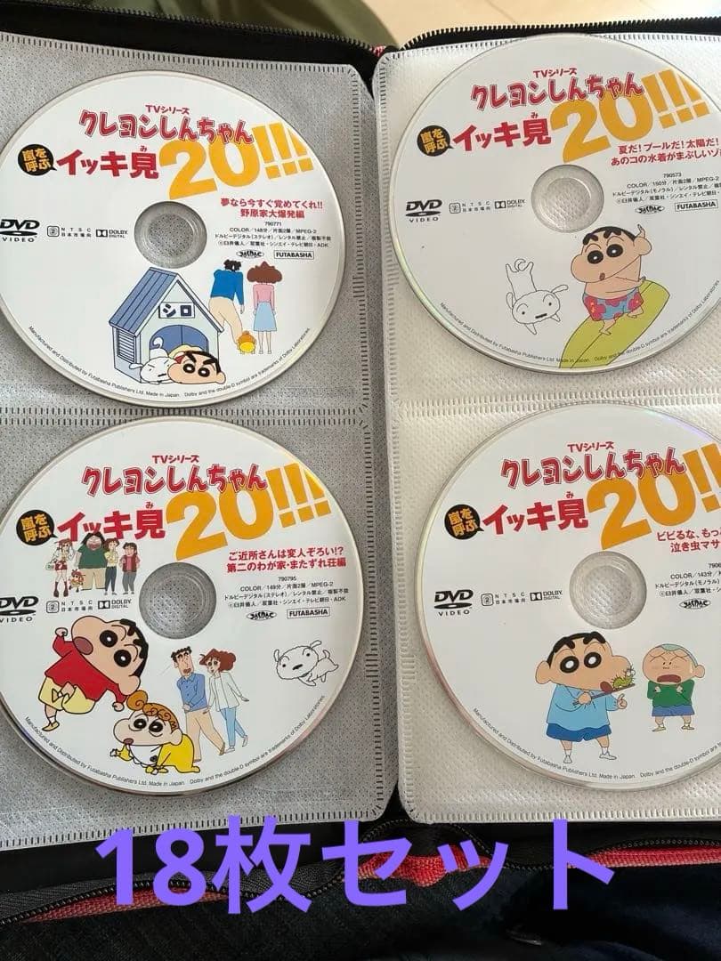 クレヨンしんちゃん DVD イッキ見20!! 18枚セット