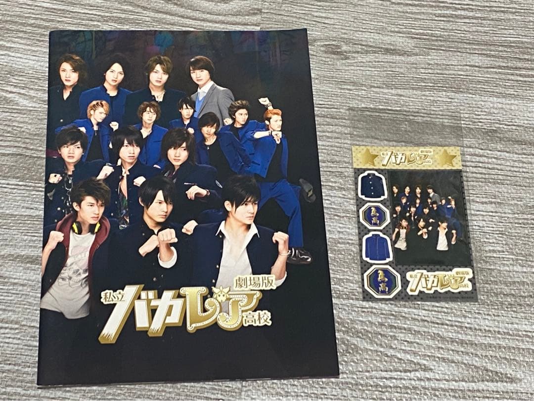 劇場版私立バカレア高校 DVD-BOX 豪華版&劇場版グッズセット