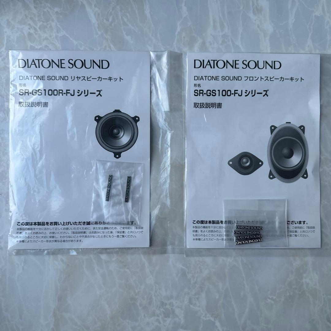 DIATONE SOUND コアキシャルスピーカーフロント、リアセット