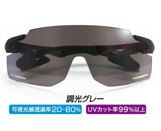 AIRFLY AF-301 C-33BK 調光レンズ