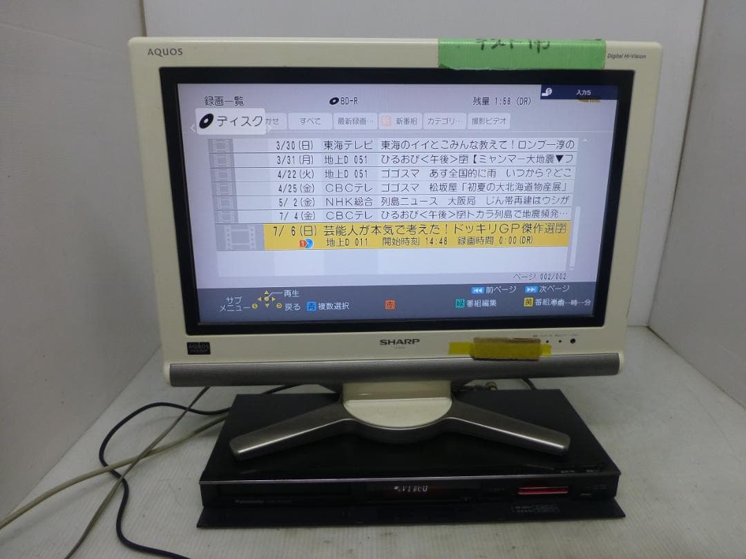 パナソニック 2018年製 6番組同時録画 HDD/BDレコーダー 2TB