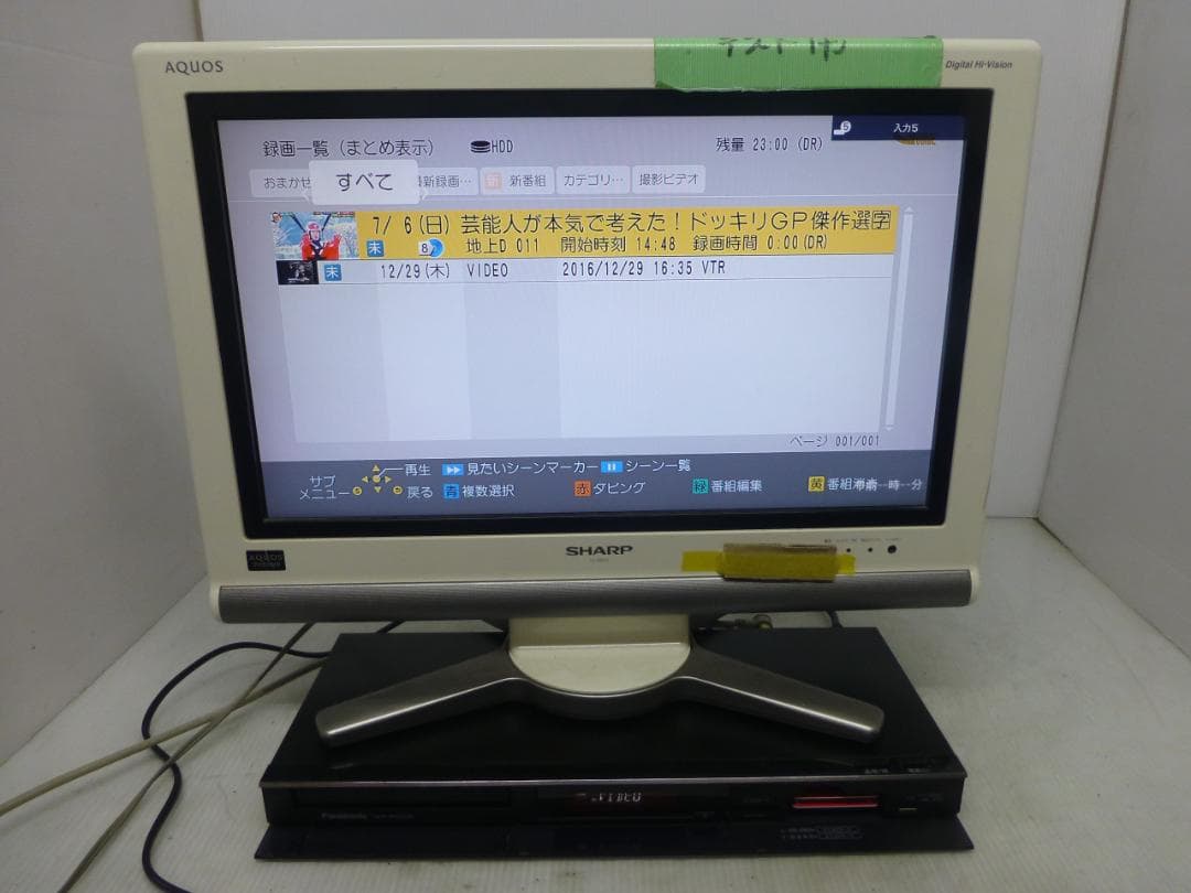 パナソニック 2018年製 6番組同時録画 HDD/BDレコーダー 2TB