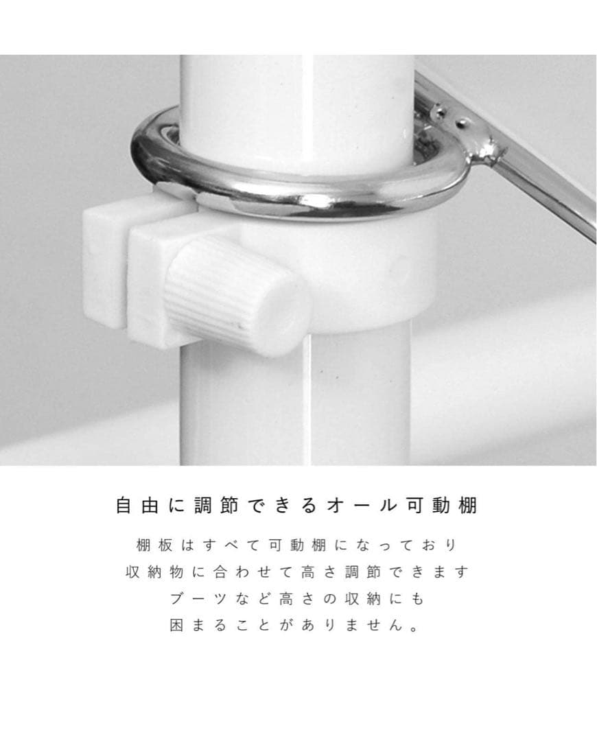 シューズラック　つっぱり式