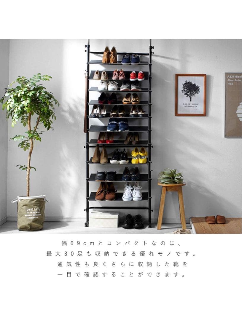シューズラック　つっぱり式