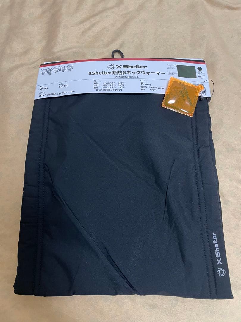 WEB限定 上下組 新品 黒 S イージス 防水防寒スーツ ワークマン